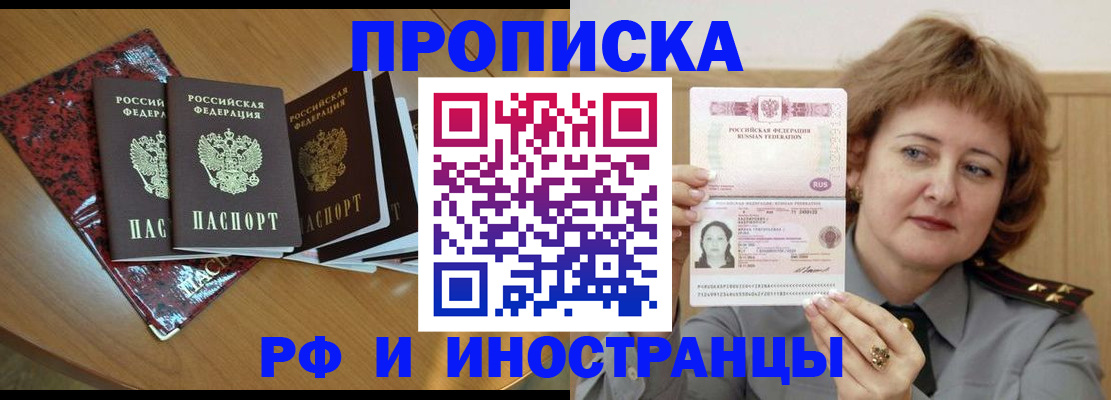 временная регистрация собственник в Касли