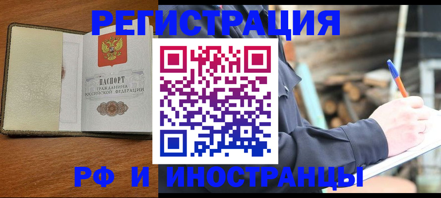 временная регистрация для школы в Касли