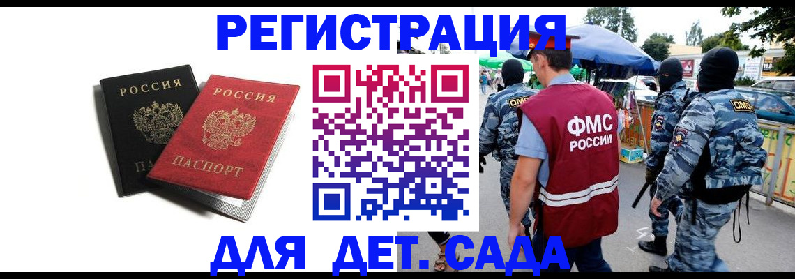 прописка для кредита в Касли